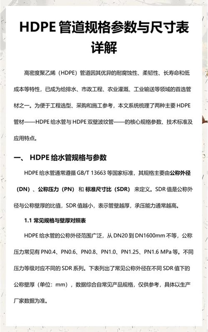 东台钢材批发